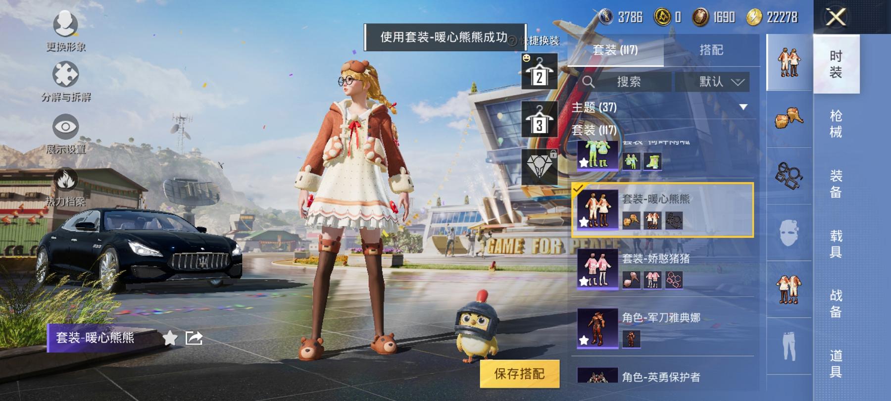HPCMW3294615和平精英账号详情图11 HPCMW3294615和平精英账号详情图11