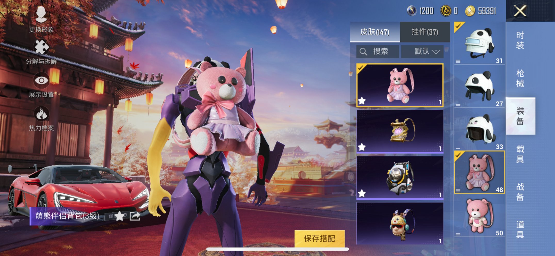 HPCMW3294667和平精英账号详情图23