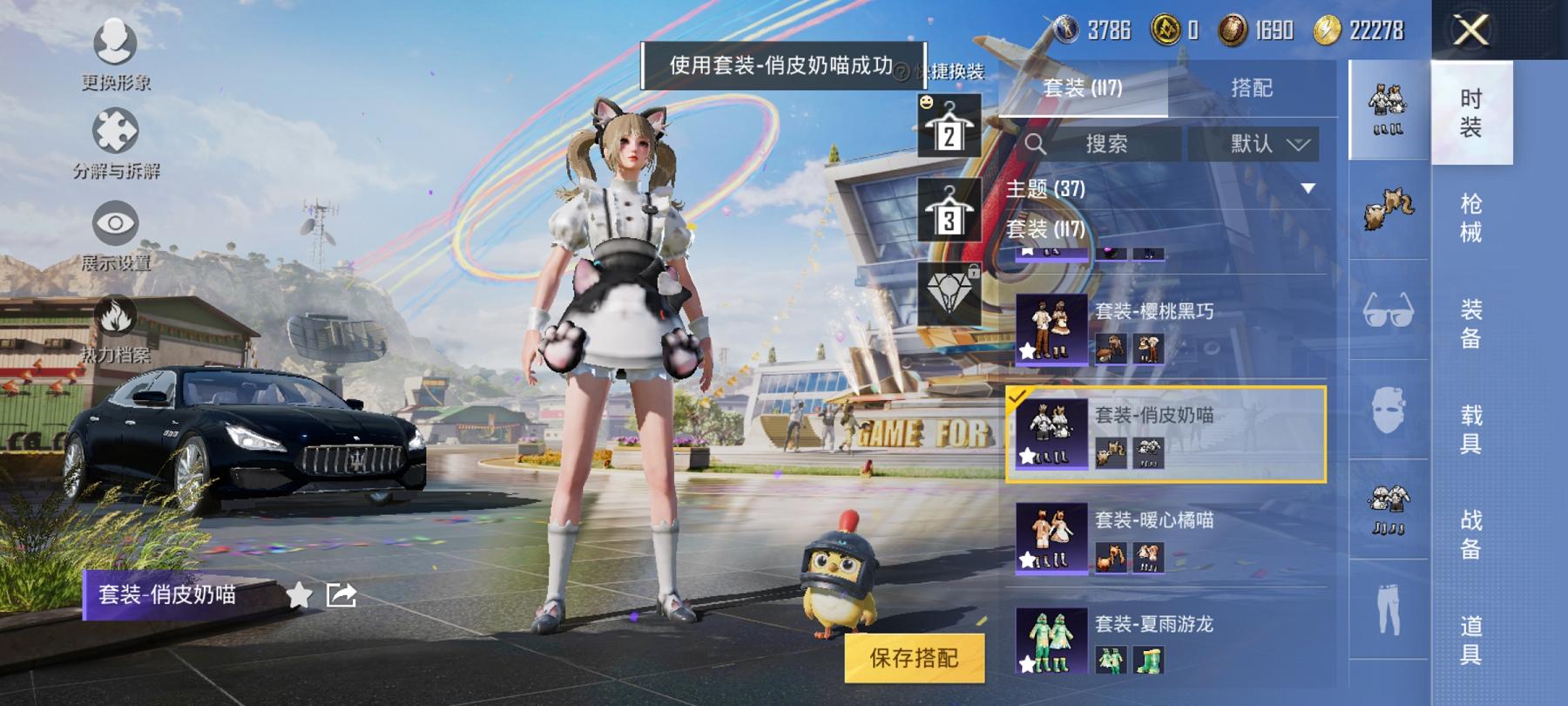 HPCMW3294615和平精英账号详情图12 HPCMW3294615和平精英账号详情图12
