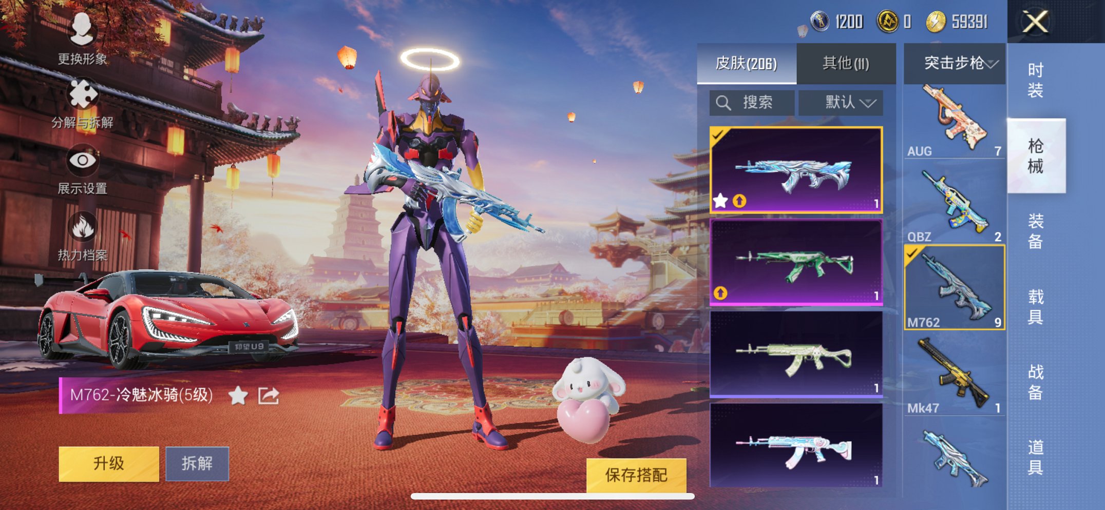 HPCMW3294667和平精英账号详情图24