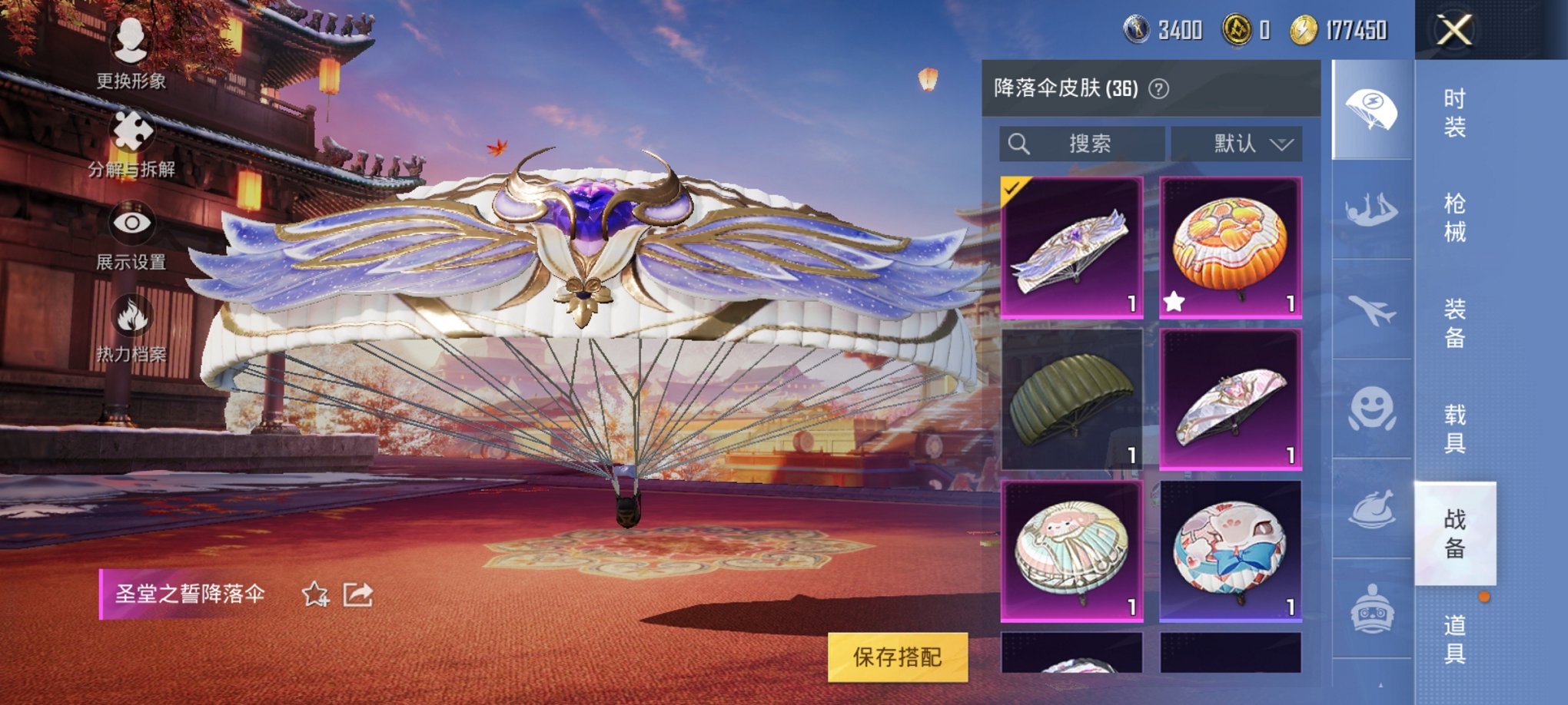 HPCMW3294693和平精英账号详情图5 HPCMW3294693和平精英账号详情图5