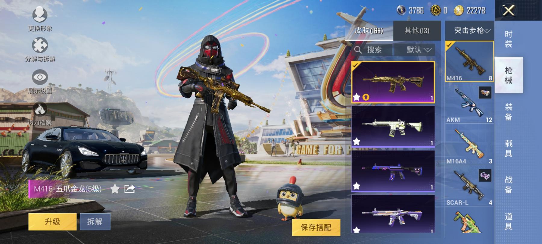 HPCMW3294615和平精英账号详情图14 HPCMW3294615和平精英账号详情图14