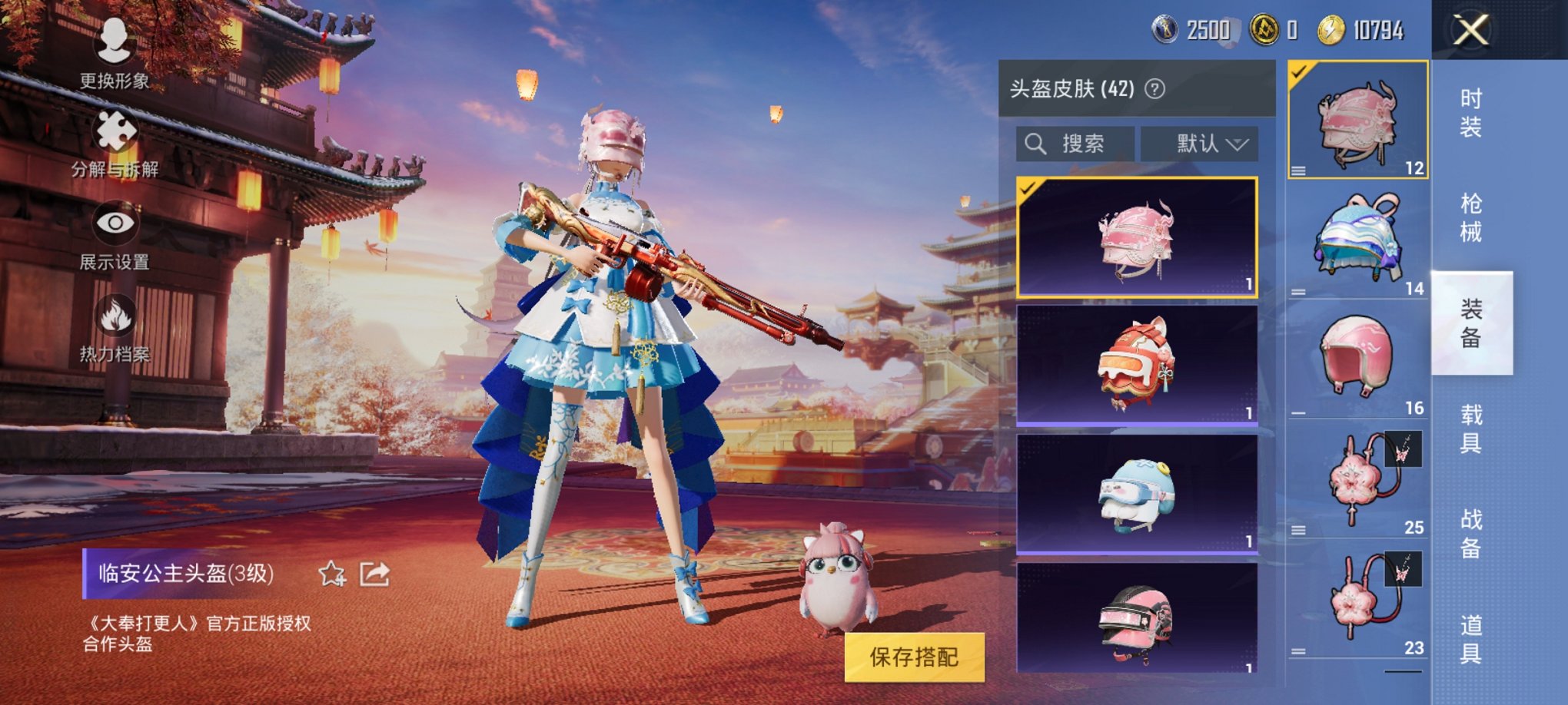 HPCMW3294675和平精英账号详情图3