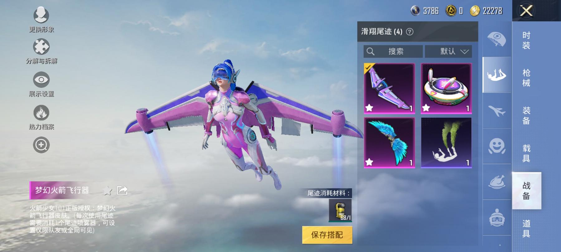 HPCMW3294615和平精英账号详情图15 HPCMW3294615和平精英账号详情图15