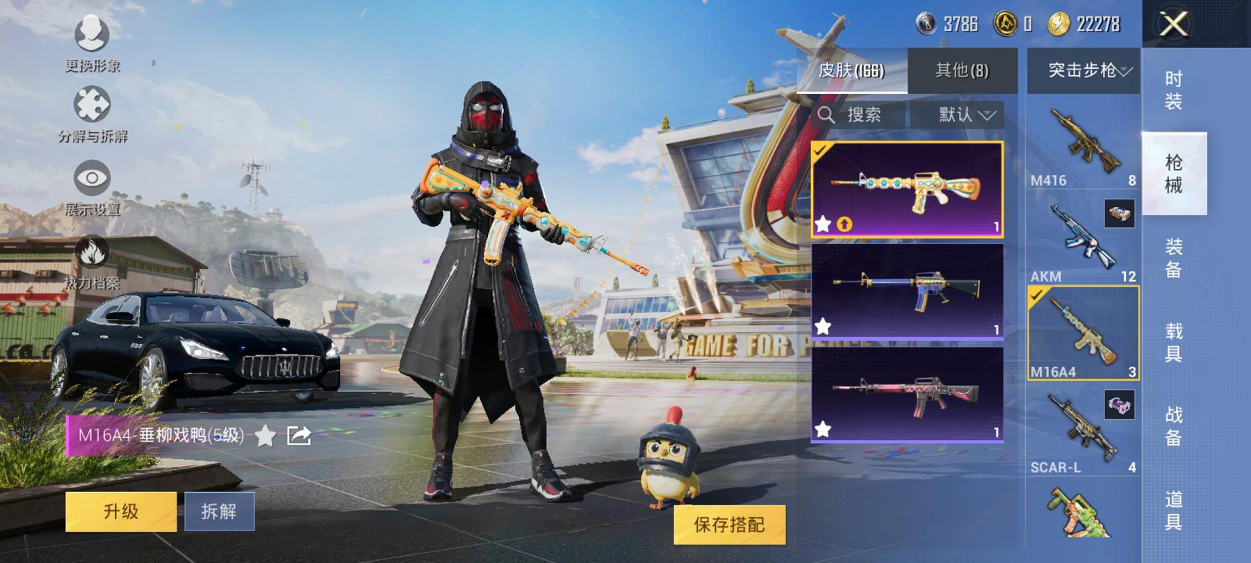 HPCMW3294615和平精英账号详情图17 HPCMW3294615和平精英账号详情图17