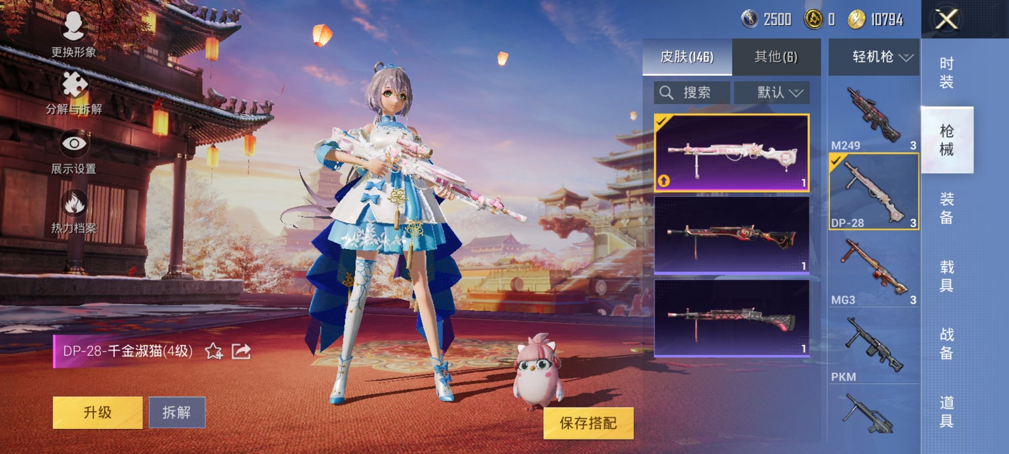 HPCMW3294675和平精英账号详情图6