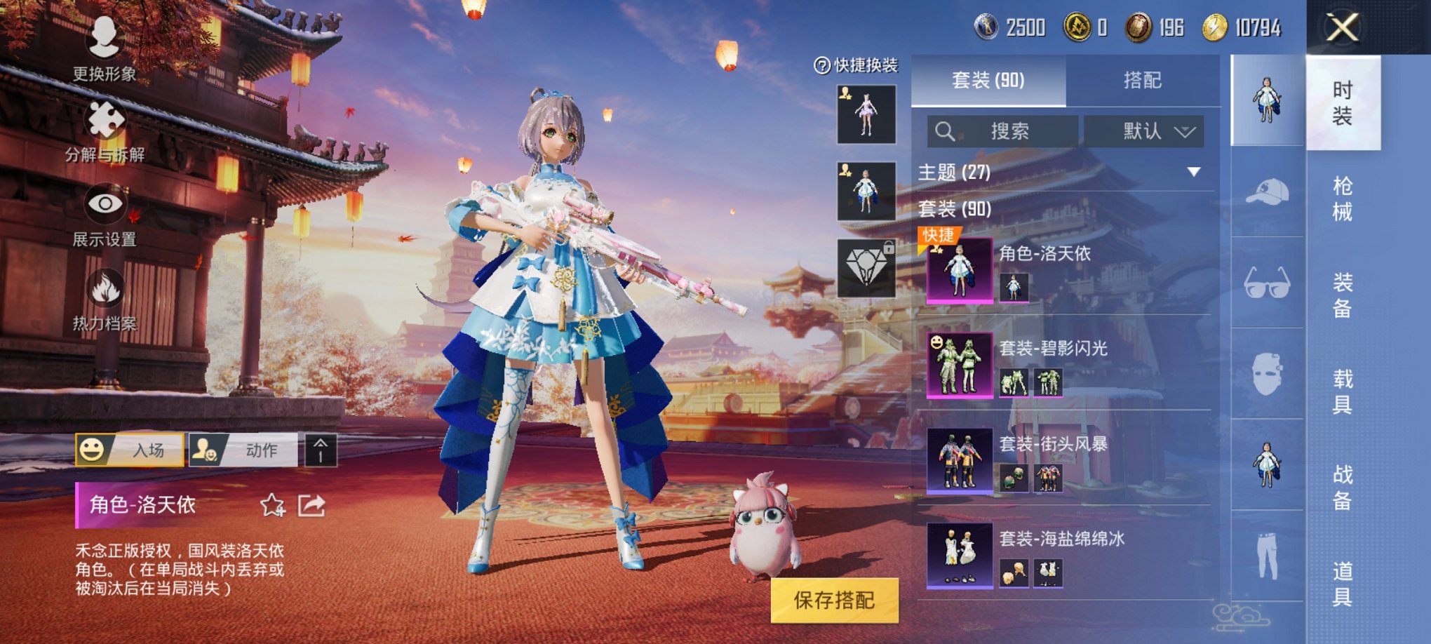 HPCMW3294675和平精英账号详情图7
