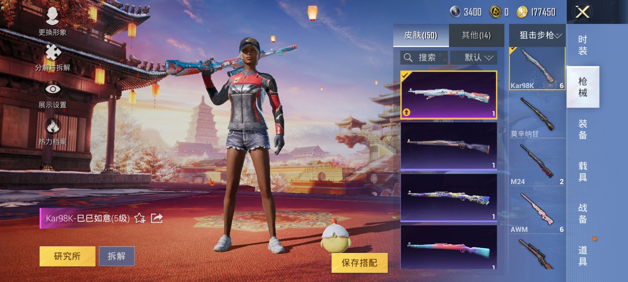 HPCMW3294693和平精英账号详情图11 HPCMW3294693和平精英账号详情图11