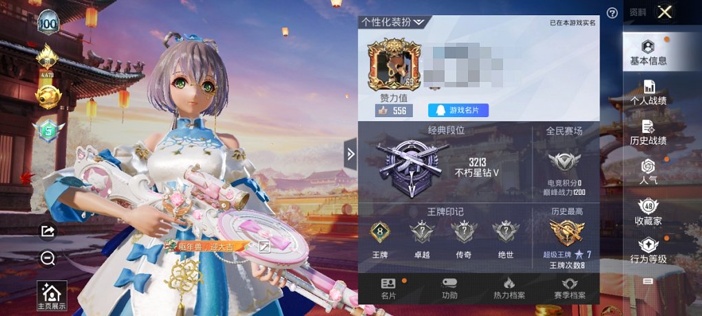 HPCMW3294675和平精英账号详情图8