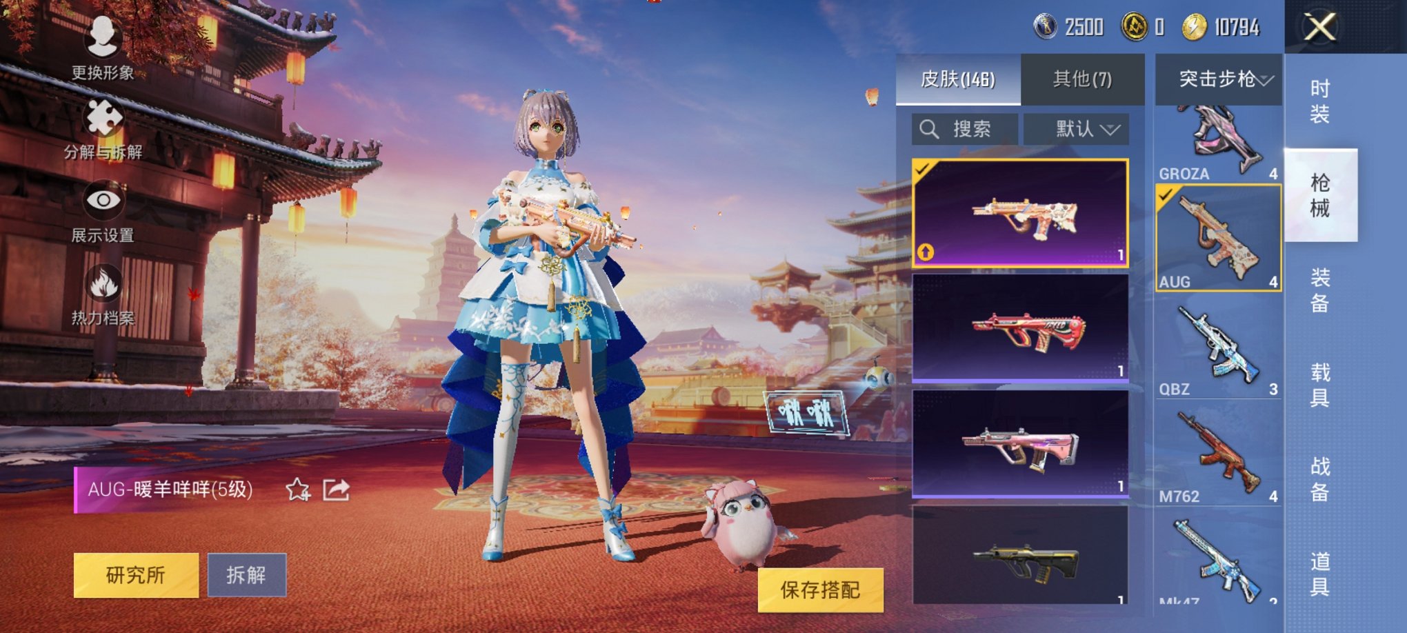 HPCMW3294675和平精英账号详情图9