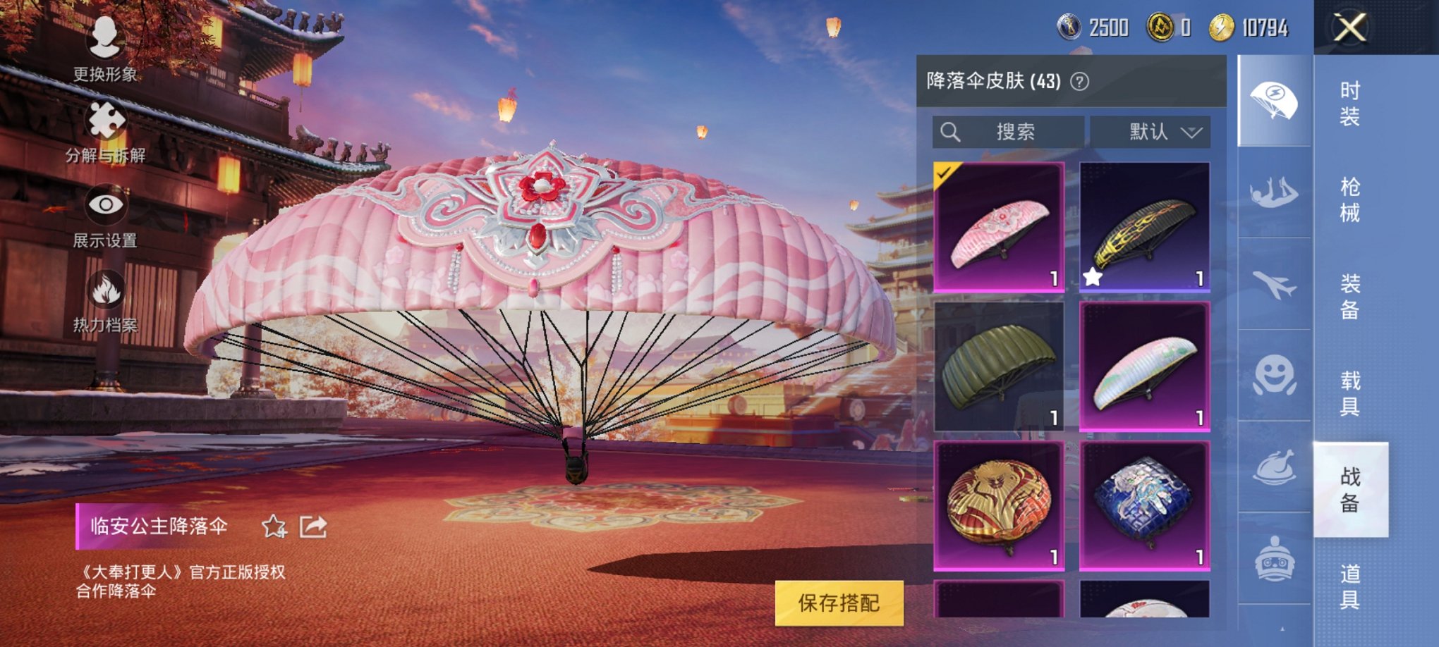 HPCMW3294675和平精英账号详情图11