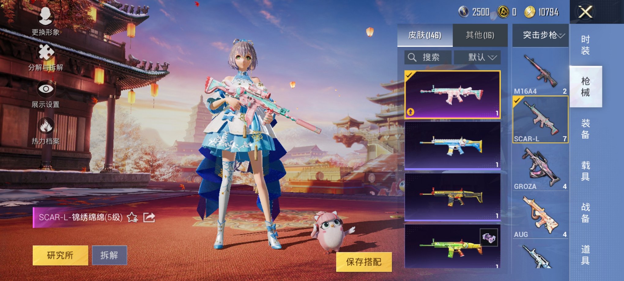 HPCMW3294675和平精英账号详情图14