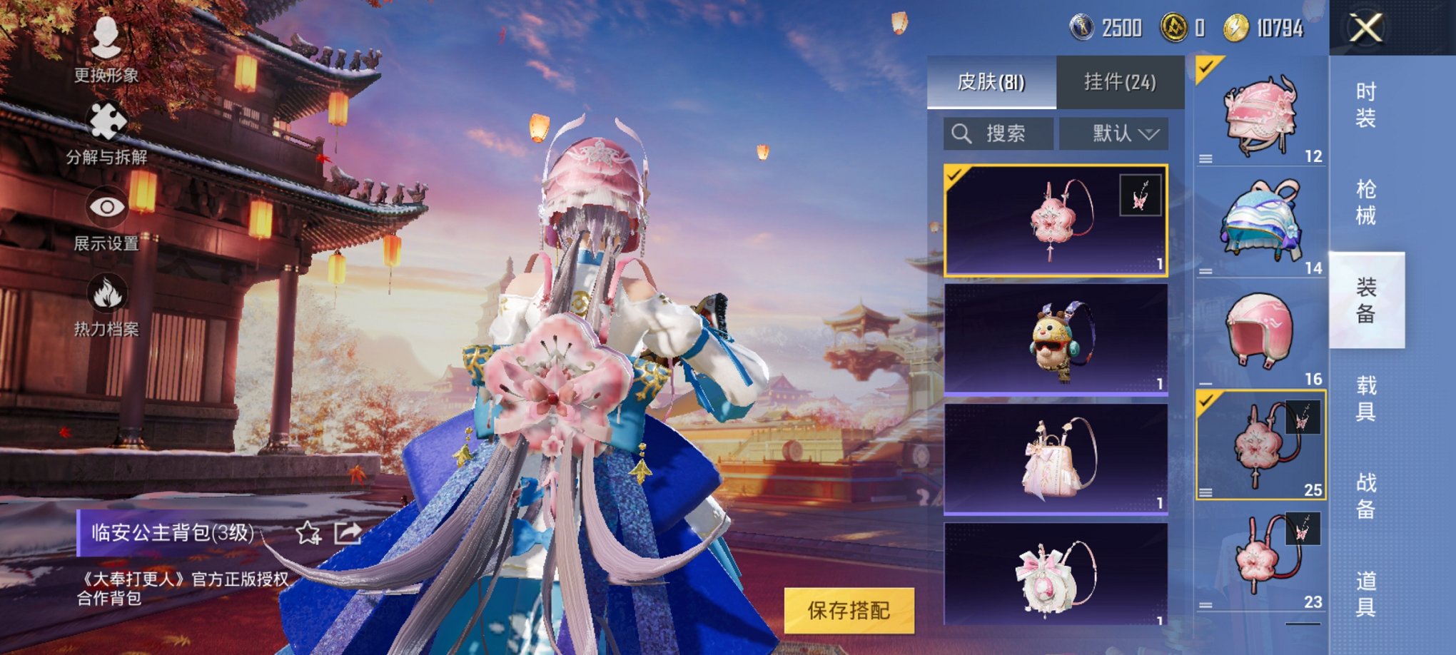 HPCMW3294675和平精英账号详情图16