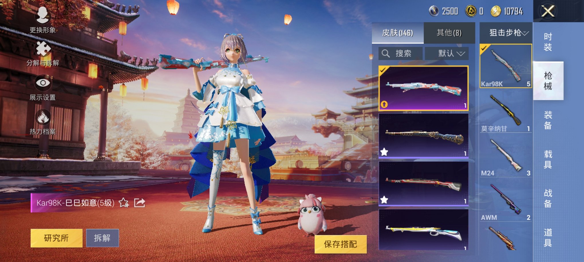HPCMW3294675和平精英账号详情图17