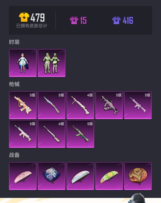 HPCMW3294675和平精英账号详情图18