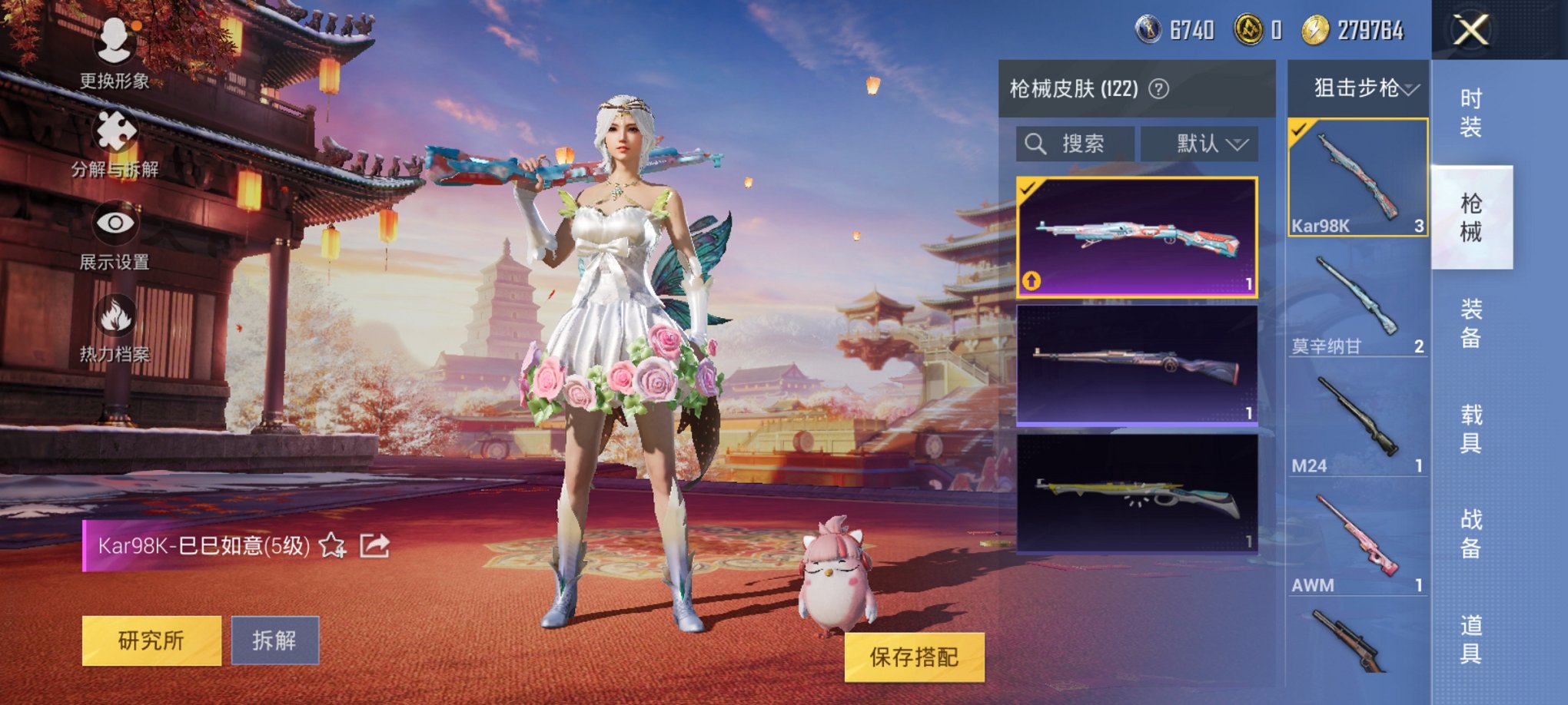 HPCMW3294676和平精英账号详情图8