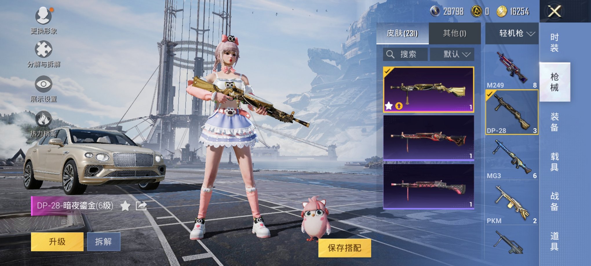 HPCMW3294576和平精英账号详情图14