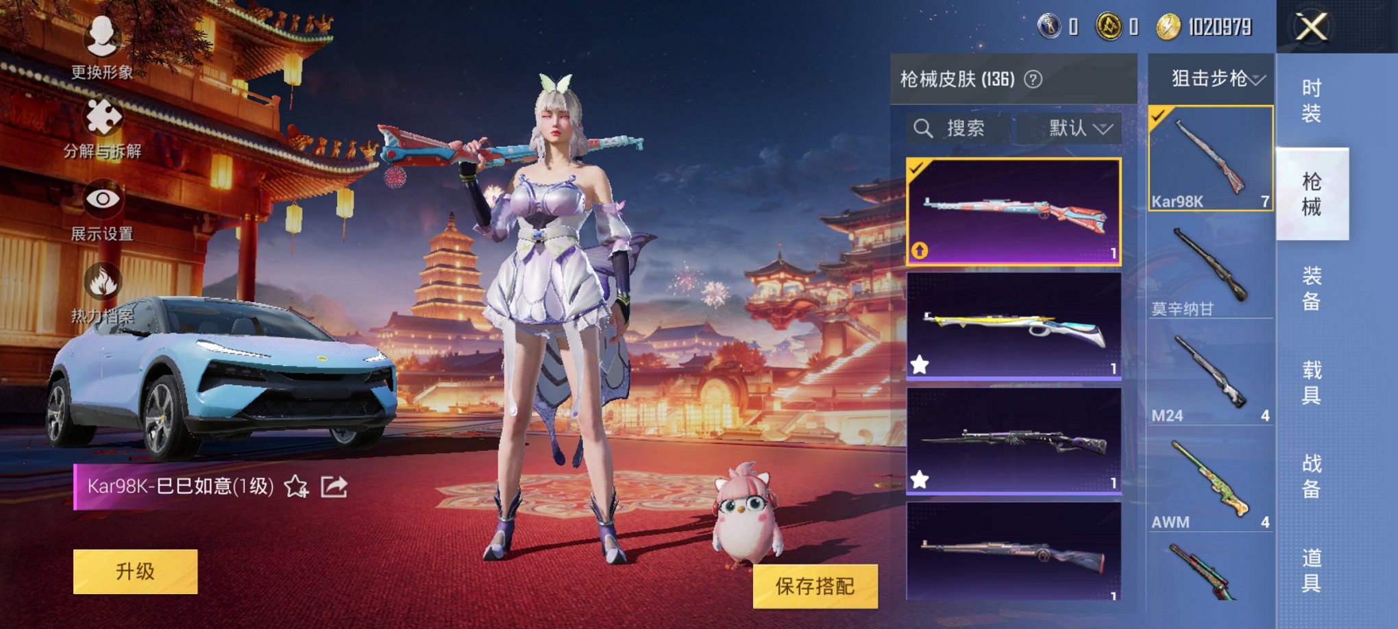 HPCMW3304379和平精英账号详情图3