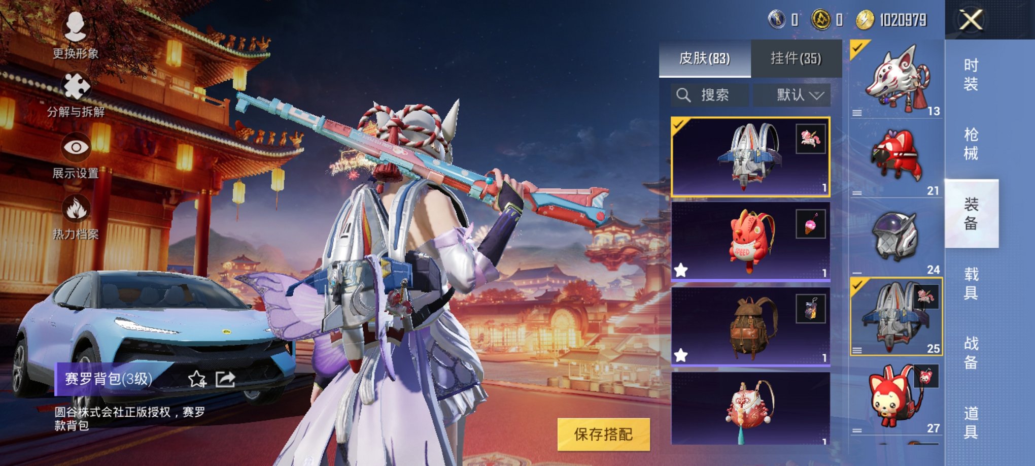 HPCMW3304379和平精英账号详情图4