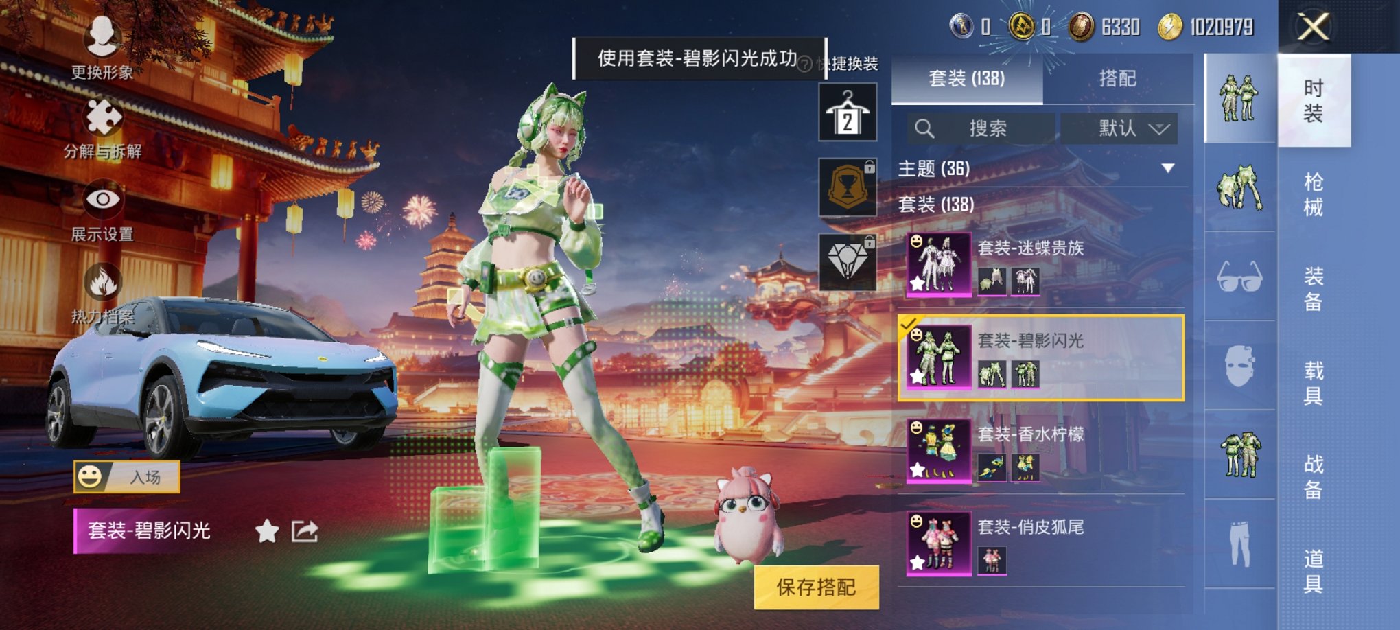 HPCMW3304379和平精英账号详情图6
