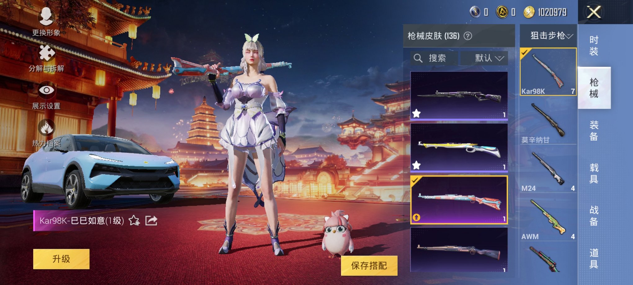 HPCMW3304379和平精英账号详情图11