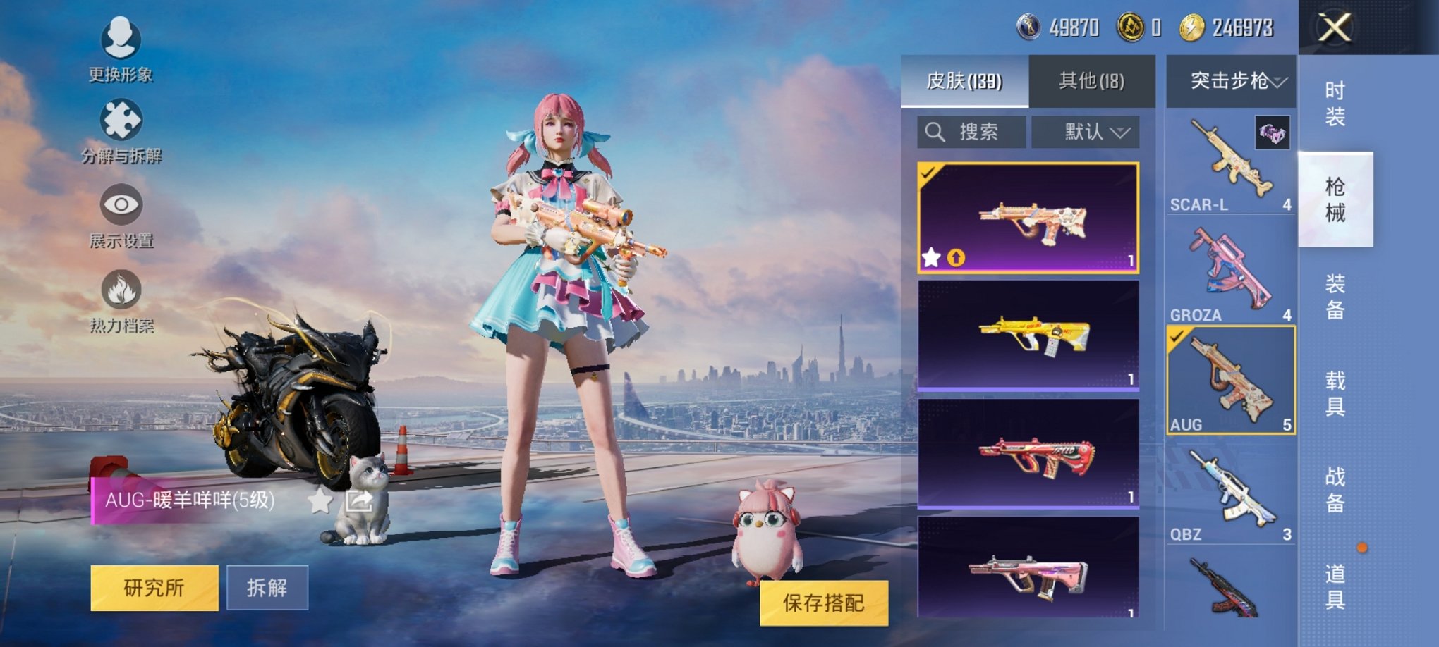 HPCMW3294627和平精英账号详情图10