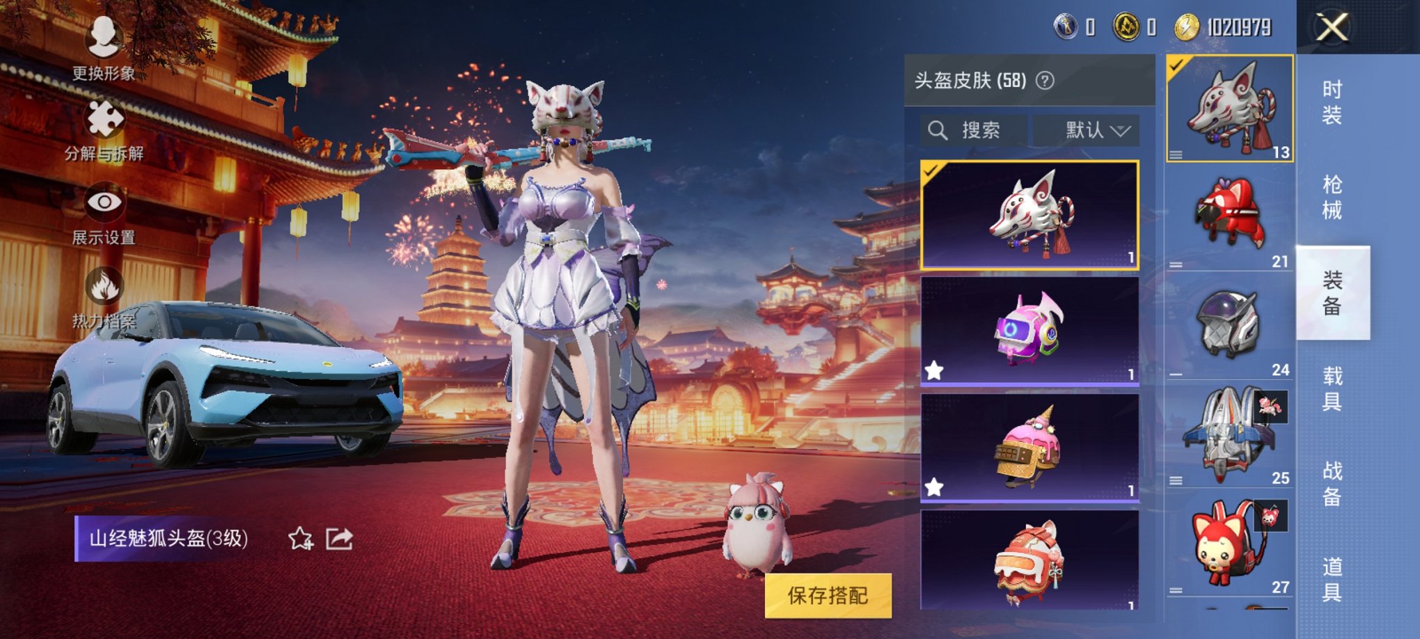 HPCMW3304379和平精英账号详情图16