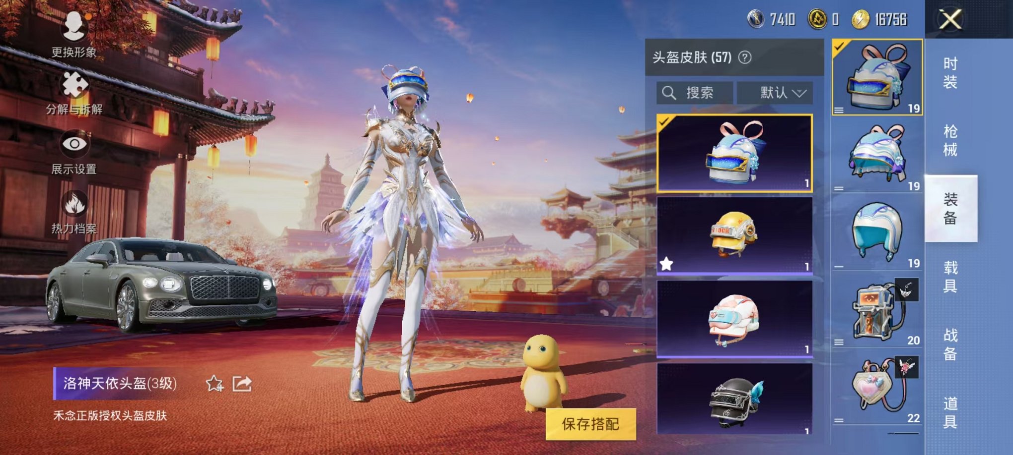 HPCMW3294600和平精英账号详情图4 HPCMW3294600和平精英账号详情图4