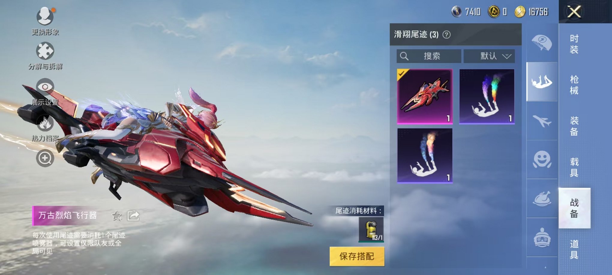 HPCMW3294600和平精英账号详情图6 HPCMW3294600和平精英账号详情图6