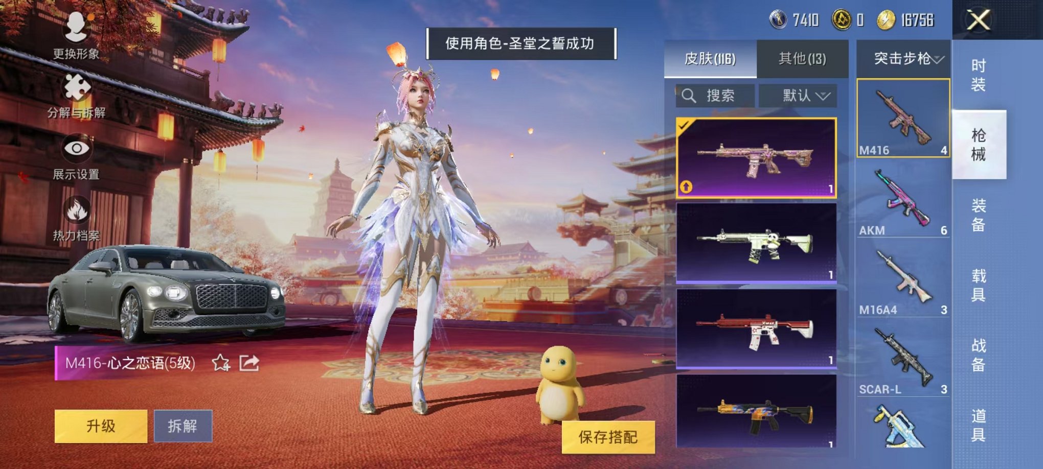 HPCMW3294600和平精英账号详情图9 HPCMW3294600和平精英账号详情图9
