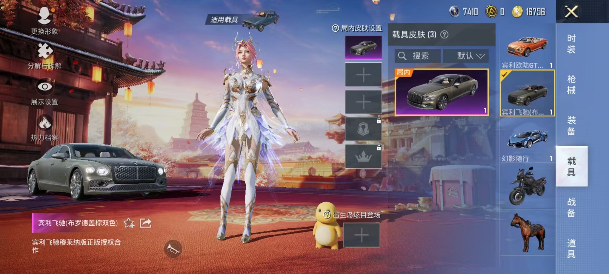 HPCMW3294600和平精英账号详情图11 HPCMW3294600和平精英账号详情图11