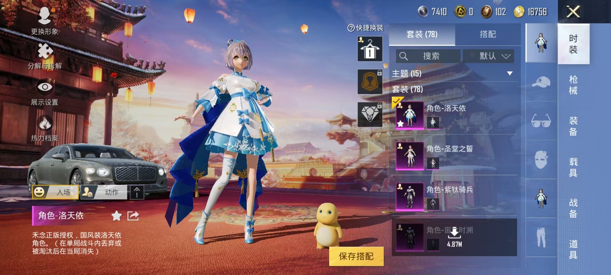 HPCMW3294600和平精英账号详情图14 HPCMW3294600和平精英账号详情图14
