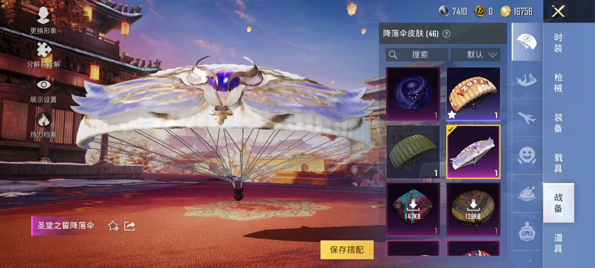 HPCMW3294600和平精英账号详情图15 HPCMW3294600和平精英账号详情图15