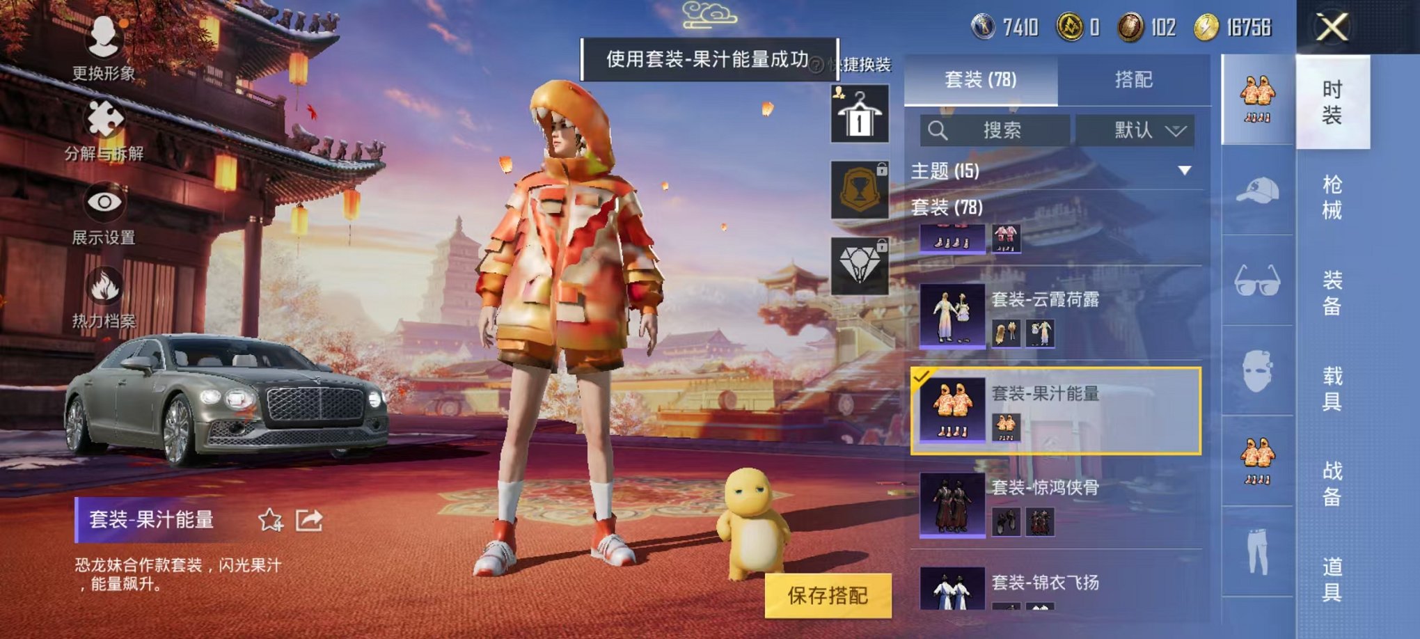 HPCMW3294600和平精英账号详情图17 HPCMW3294600和平精英账号详情图17