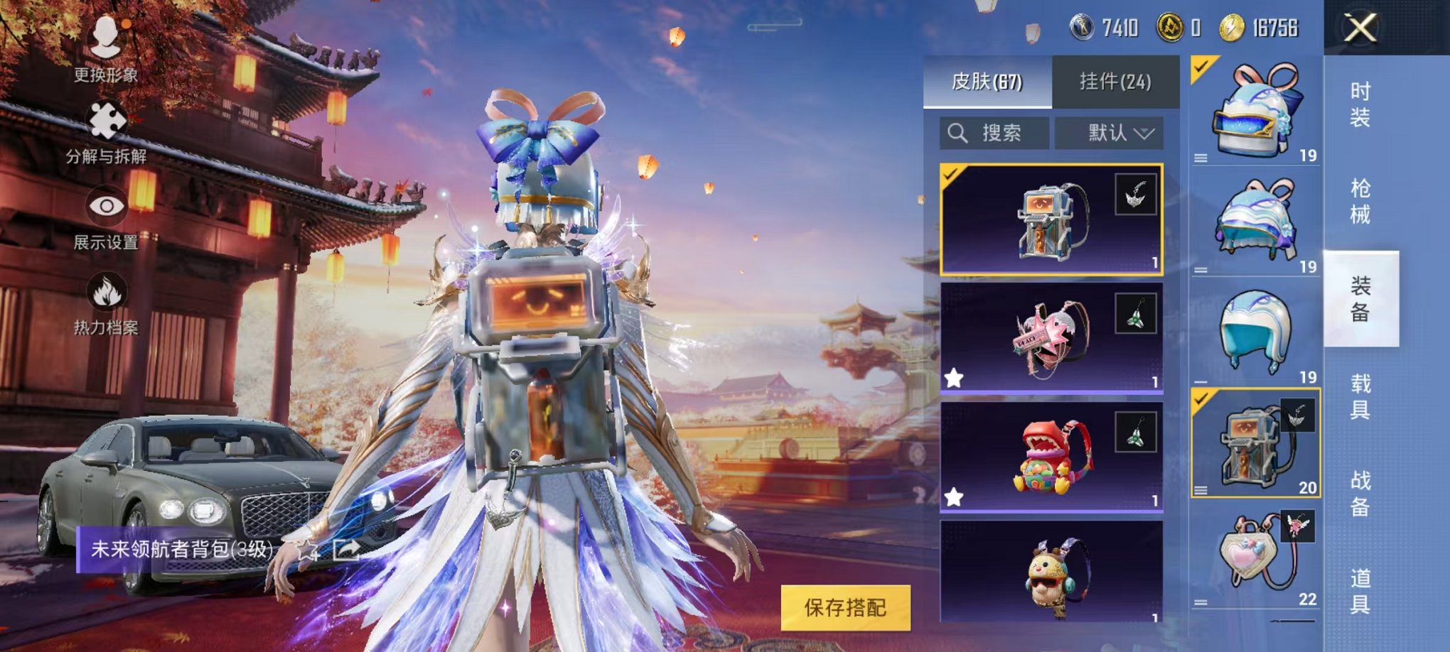 HPCMW3294600和平精英账号详情图19 HPCMW3294600和平精英账号详情图19