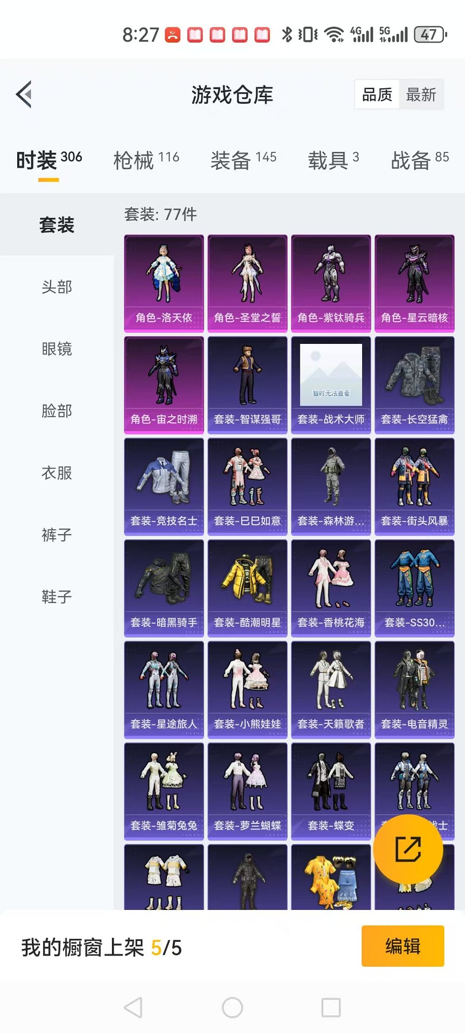 HPCMW3294600和平精英账号详情图23 HPCMW3294600和平精英账号详情图23
