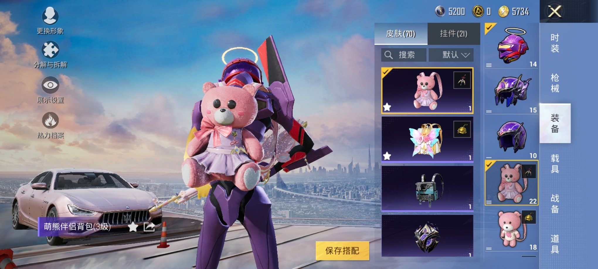 HPCMW3294630和平精英账号详情图7