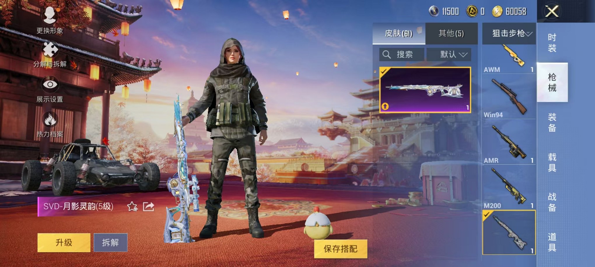 HPCMW3294565和平精英账号详情图3