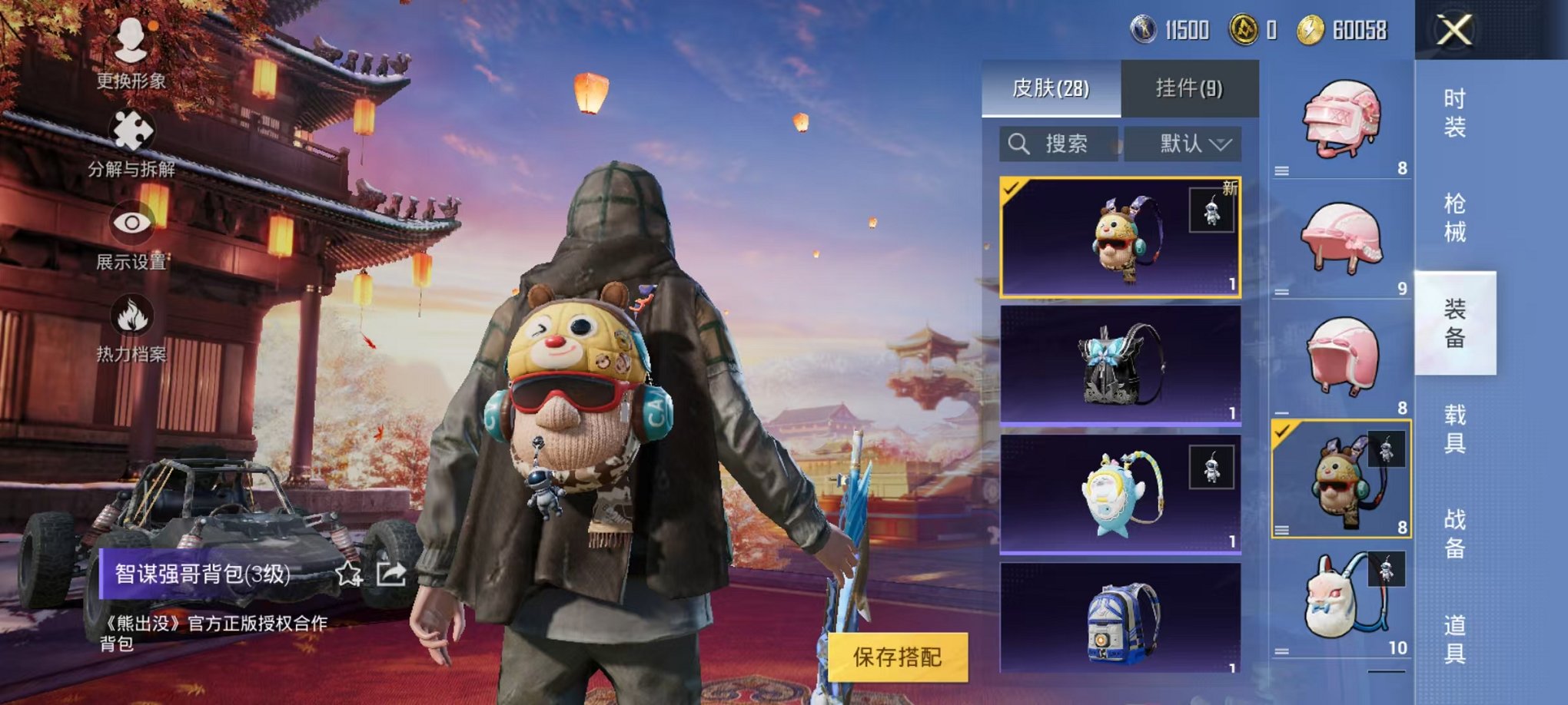 HPCMW3294565和平精英账号详情图4