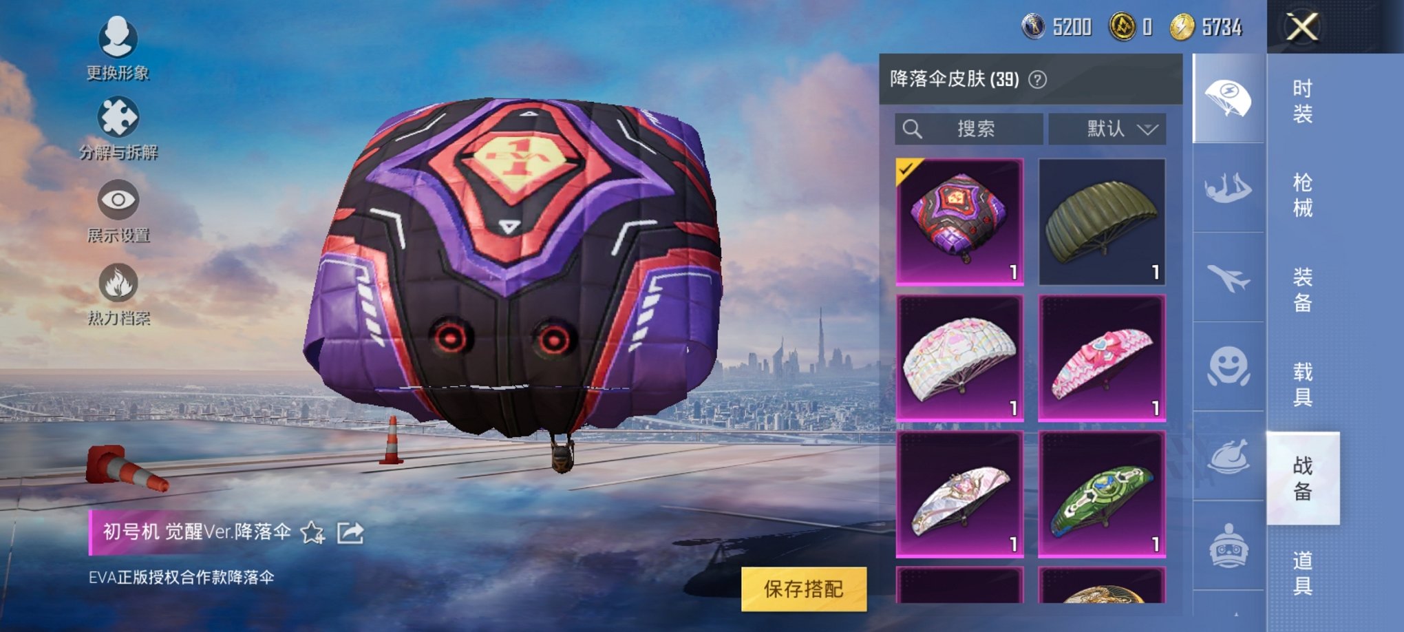 HPCMW3294630和平精英账号详情图11