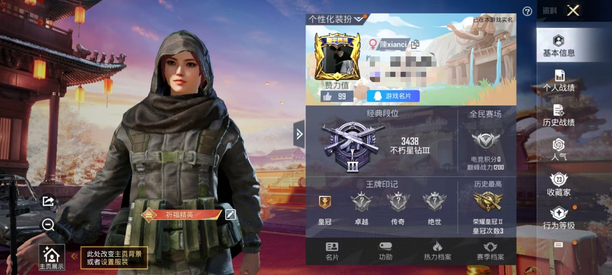 HPCMW3294565和平精英账号详情图6