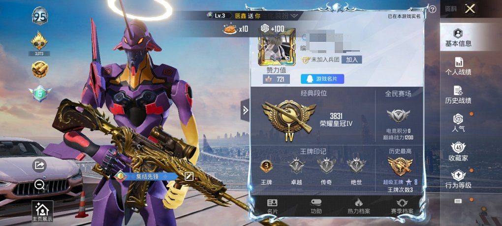 HPCMW3294630和平精英账号详情图13