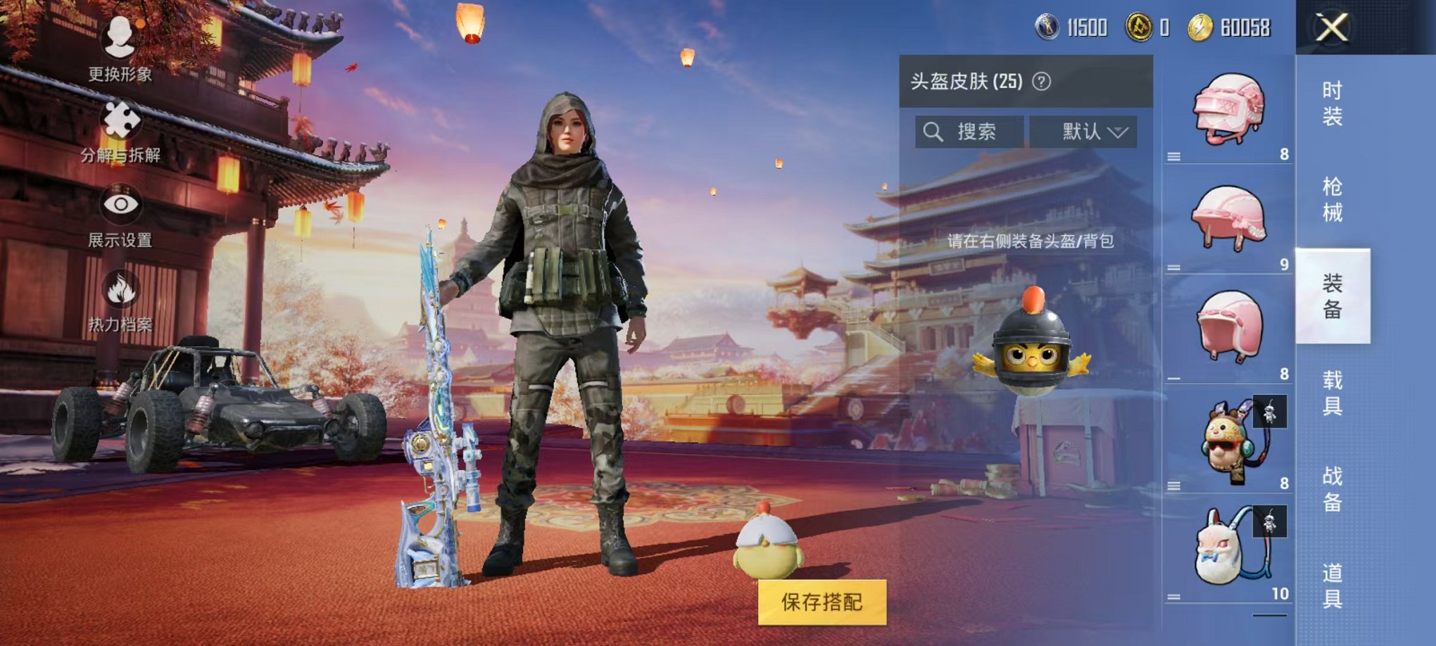HPCMW3294565和平精英账号详情图8
