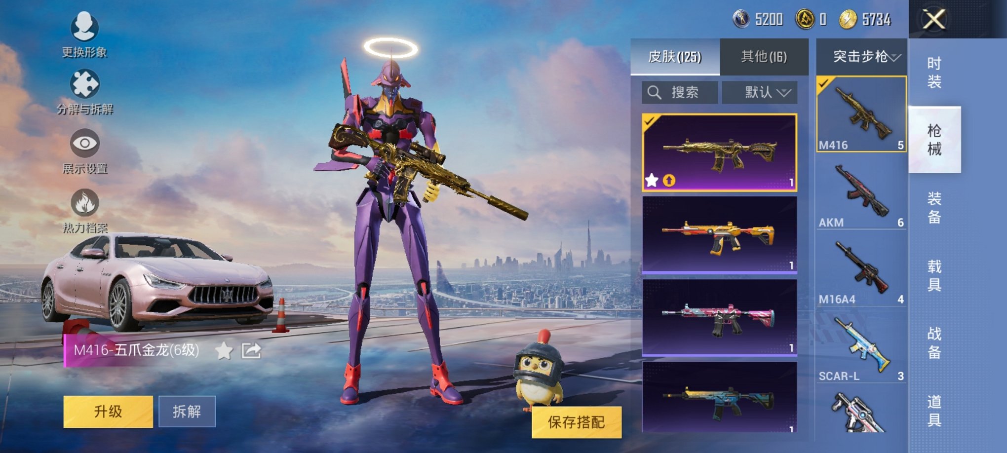 HPCMW3294630和平精英账号详情图15