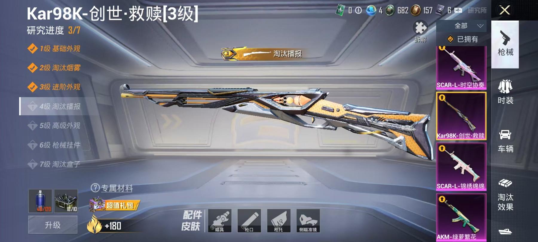 HPCMW3294571和平精英账号详情图3