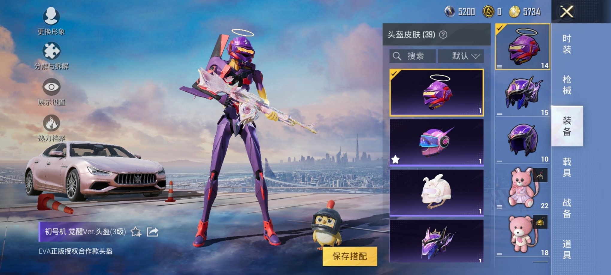 HPCMW3294630和平精英账号详情图16