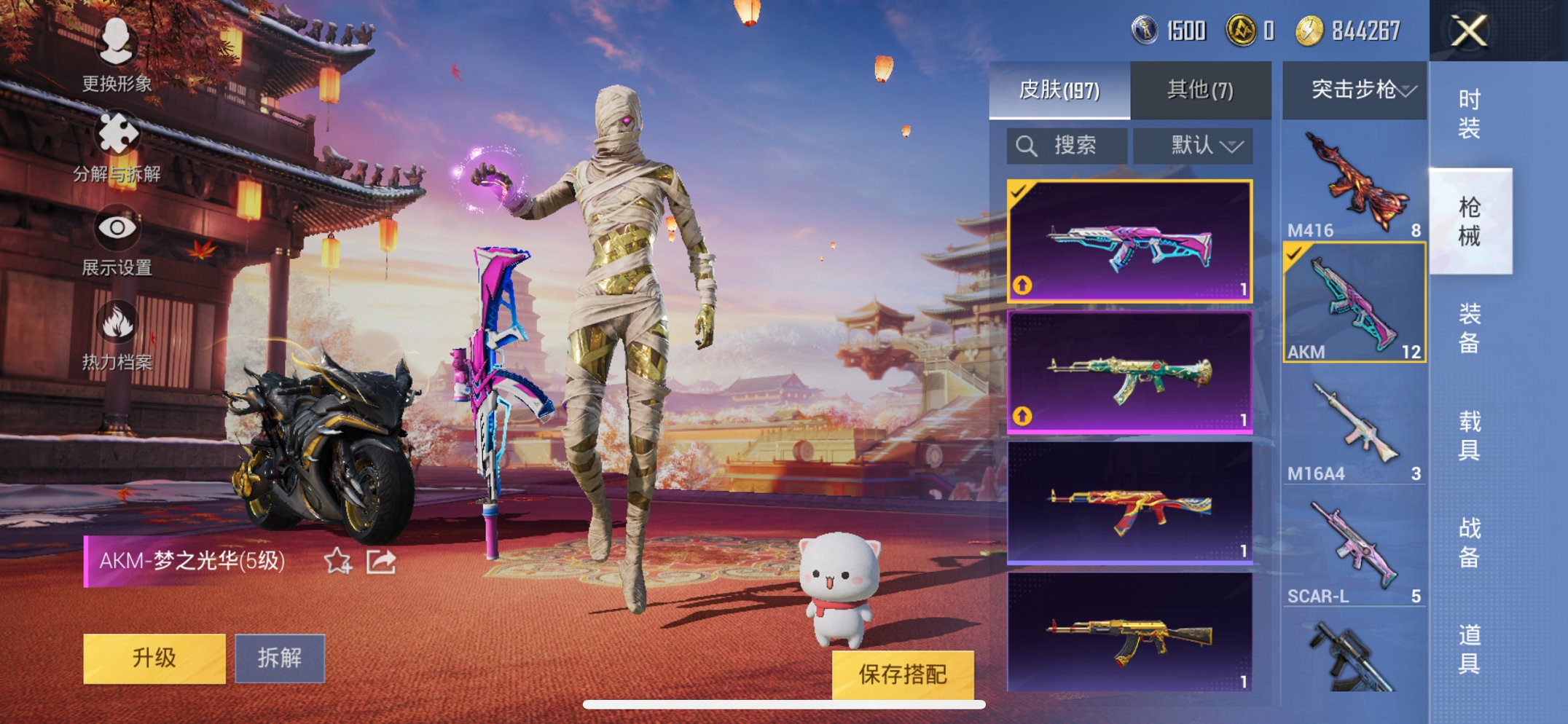 HPCMW3294668和平精英账号详情图7 HPCMW3294668和平精英账号详情图7