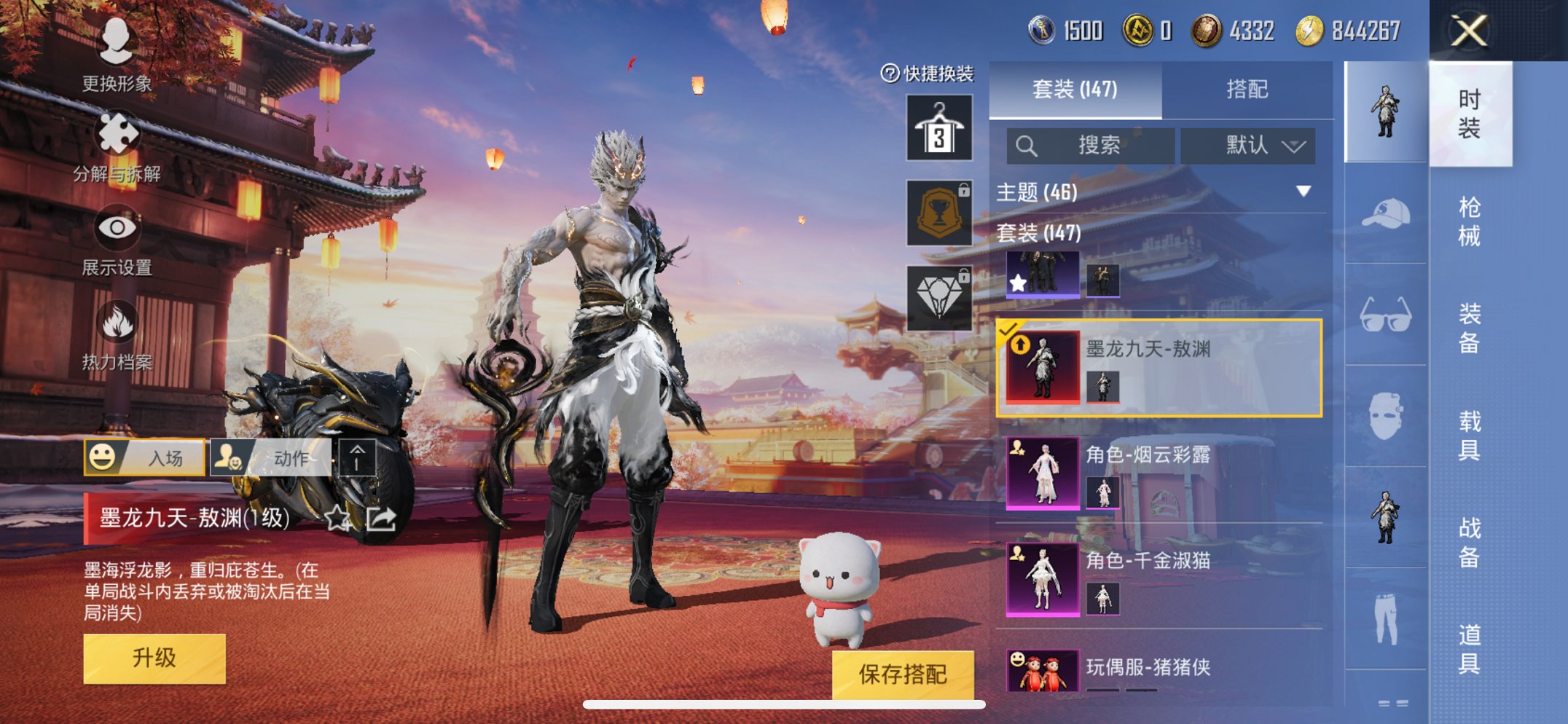 HPCMW3294668和平精英账号详情图9 HPCMW3294668和平精英账号详情图9