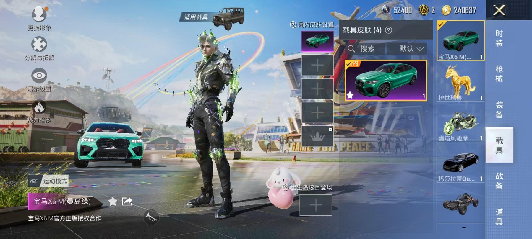 HPCMW3294571和平精英账号详情图10
