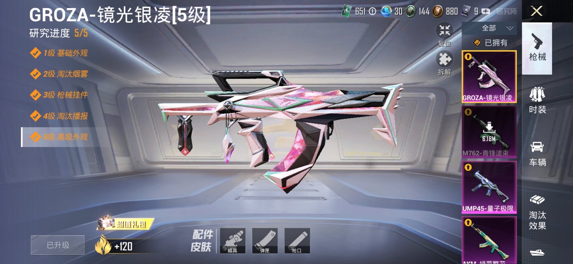 HPCMW3294593和平精英账号详情图5